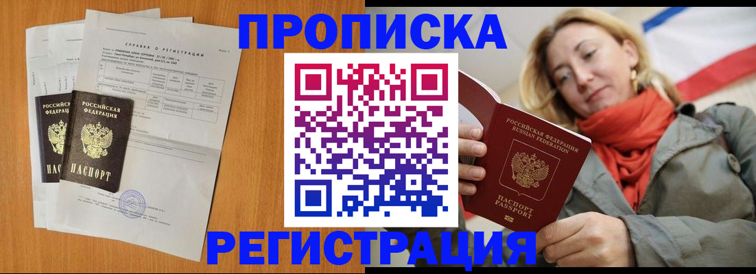 временная регистрация для всех в Алексине