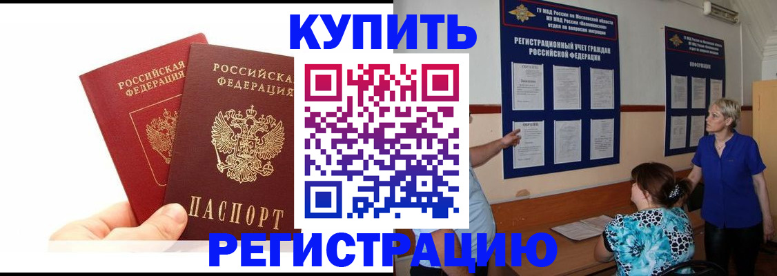 прописка регистрация в Алексине