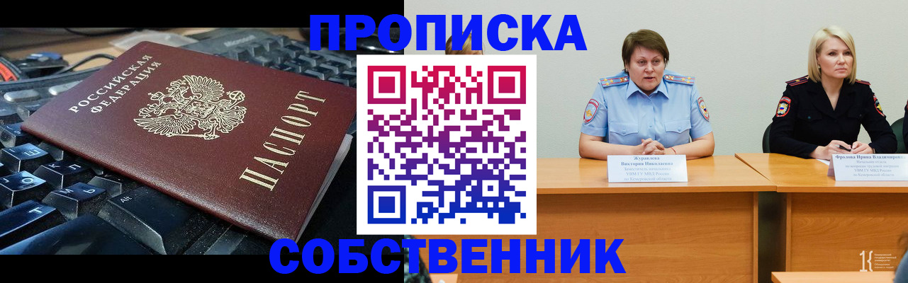 временная регистрация надежно в Алексине