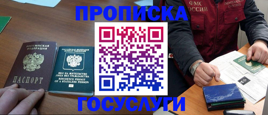временная регистрация госуслуги в Алексине