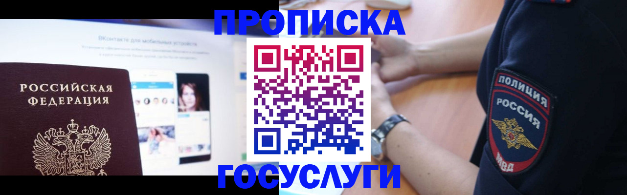 прописка для кредита в Алексине