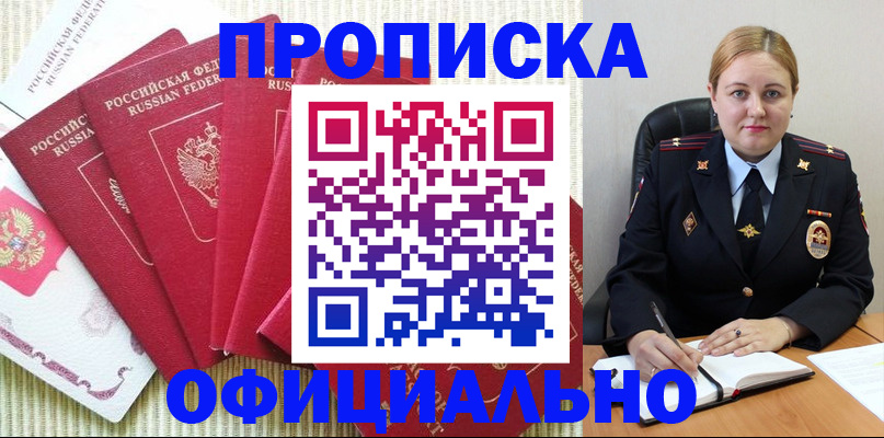 временная регистрация законно в Алексине