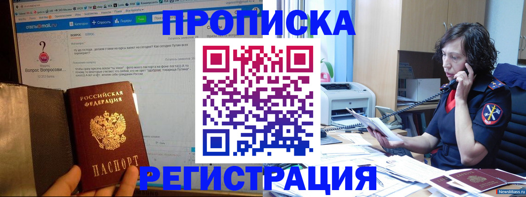 прописка регистрация в Алексине