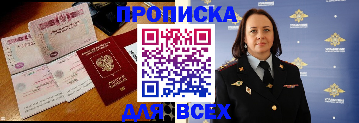 временная регистрация собственник в Алексине